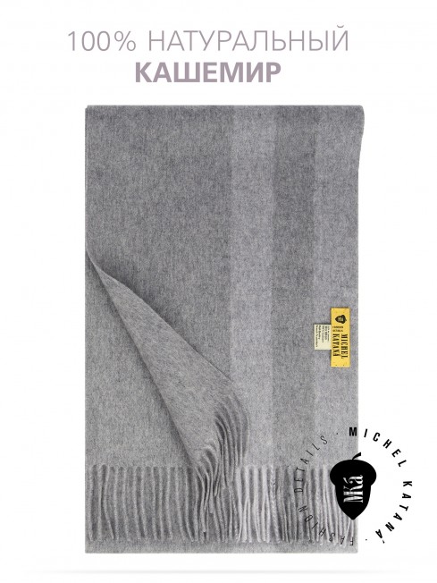 Длиный Шарф из мягчайшего 100% КАШЕМИРА (Twill) из пряжи средней тяжести ULLAPOOL SIMPHONY FTW.C120_CASH-47/NOIX